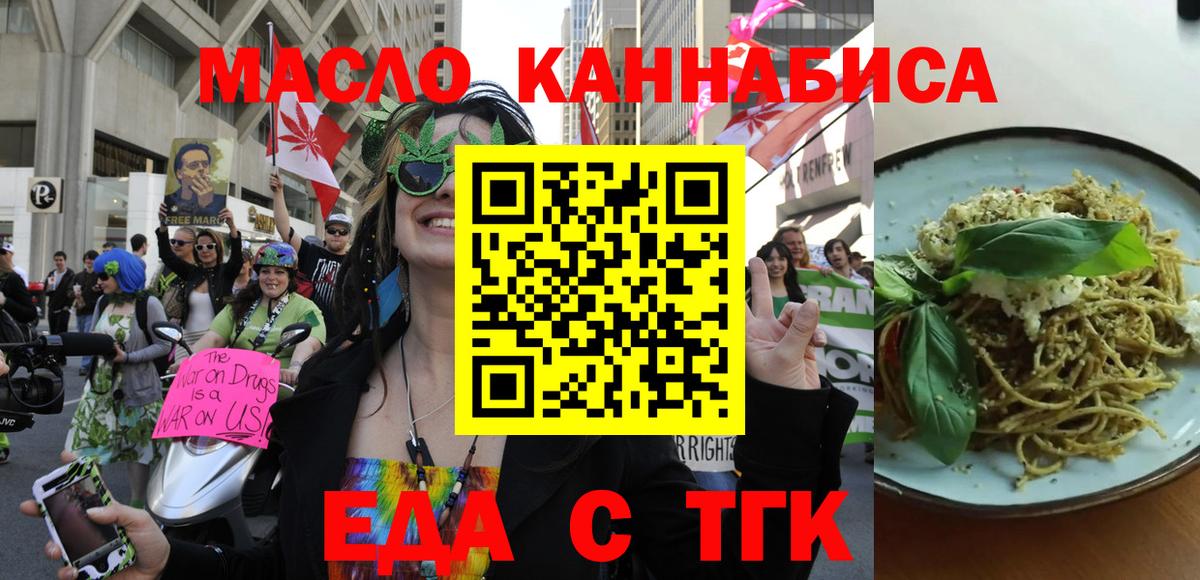 Кингисепп  Еда ТГК марихуана  Вход с VPN 