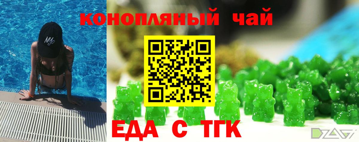 Печенье с ТГК конопля Кингисепп