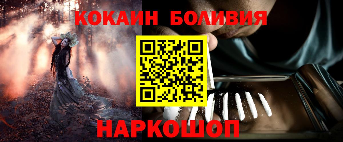 Cocaine Columbia  Вход с VPN  Кингисепп  Кокаин 98% 