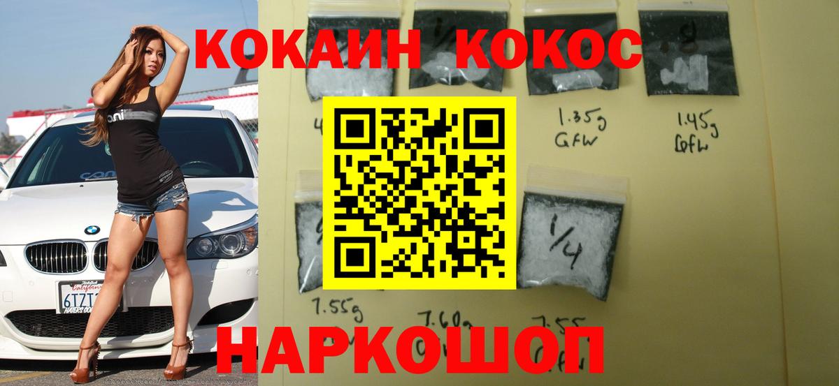 Кокаин 99% Кингисепп