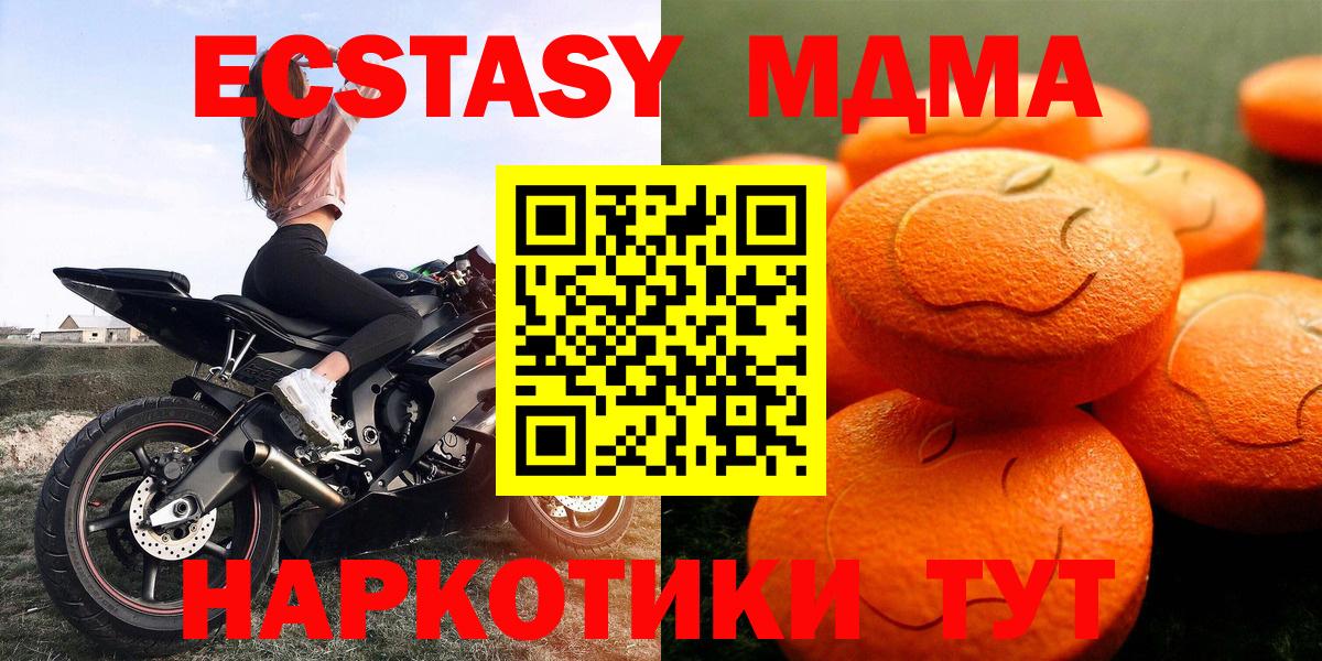 Экстази 280мг Кингисепп