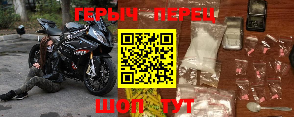 Кингисепп  Героин хмурый  Вход с VPN 