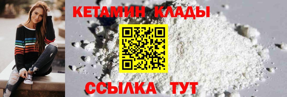 Кетамин ketamine  Вход с VPN  Кингисепп  КЕТАМИН ketamine 