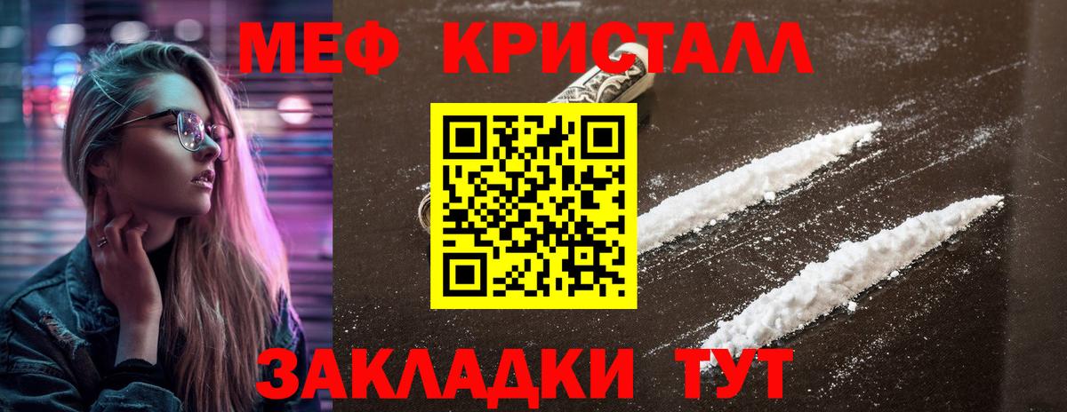 МЕФ мука Кингисепп