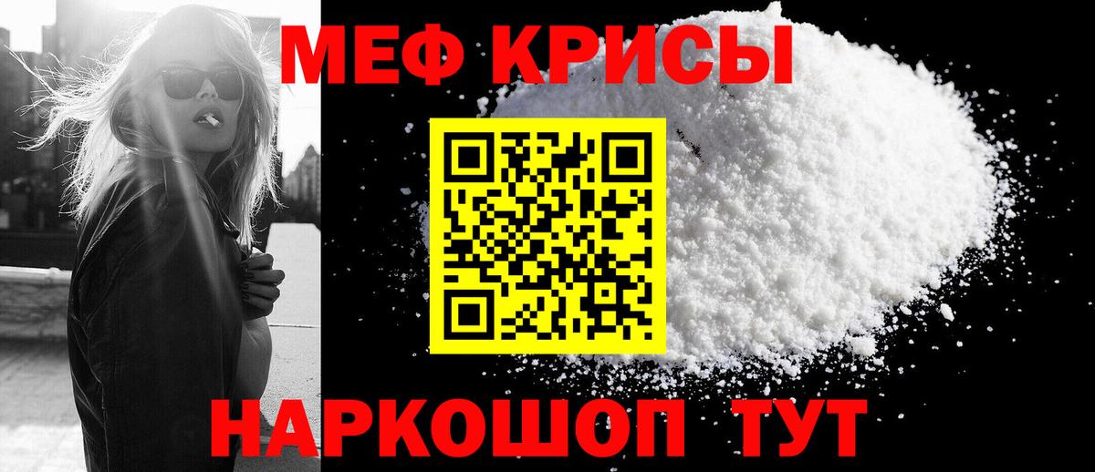 Меф  Вход с VPN  Кингисепп  МЕФ мука 