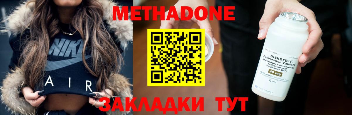 мориарти Telegram  Вход с VPN  Метадон белоснежный  Кингисепп  Метадон methadone 