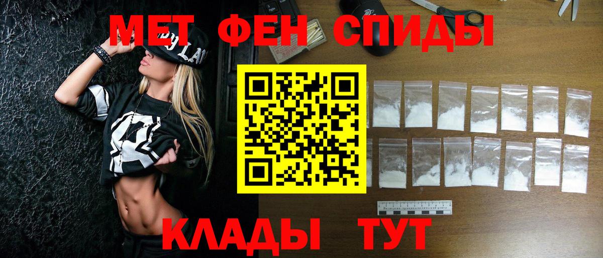 МЕТАМФЕТАМИН Methamphetamine Кингисепп