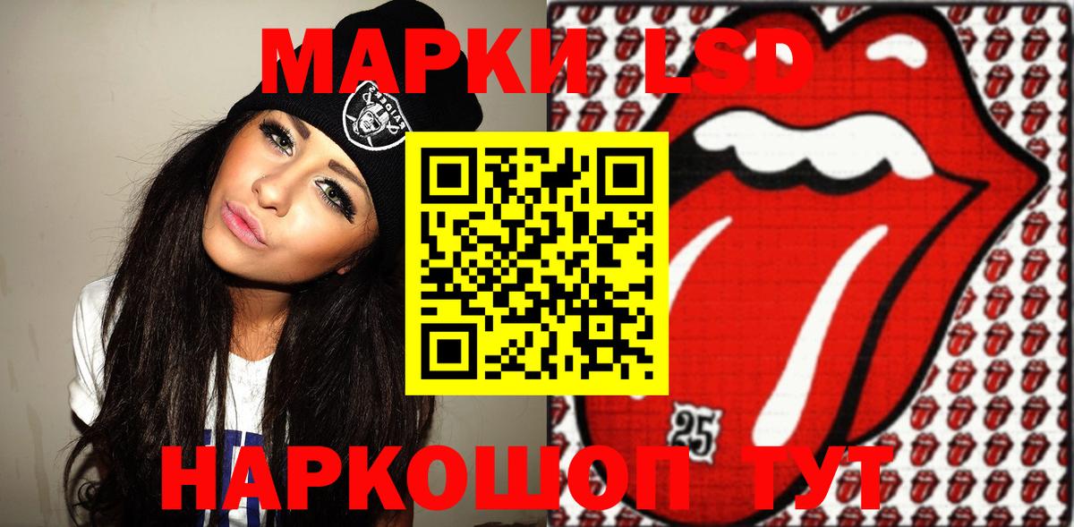 Кингисепп  Наркотические марки 1500мкг  Вход с VPN  Наркотические марки 1500мкг 