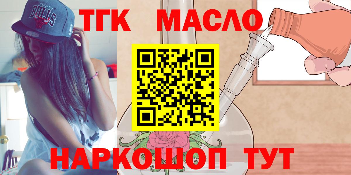 Дистиллят ТГК Wax Кингисепп