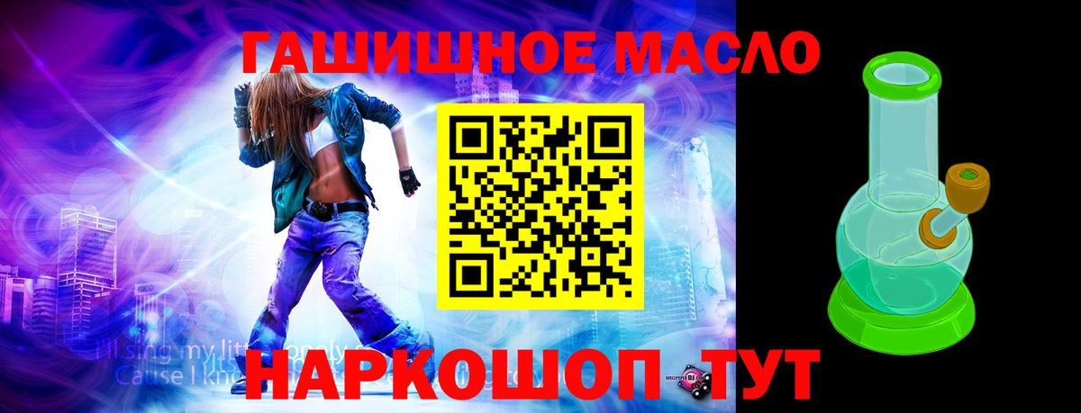 Дистиллят ТГК вейп с тгк  ТГК жижа  Вход с VPN  даркнет сайт  Кингисепп 
